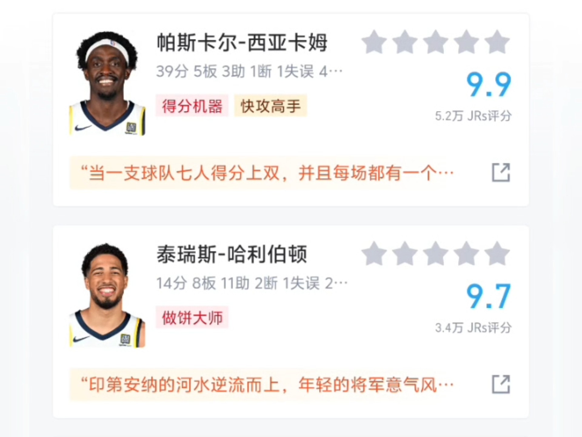 西亚卡姆新星大比分获胜表现突出，日本队前途光明！的简单介绍
